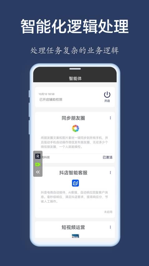 RPA自动化