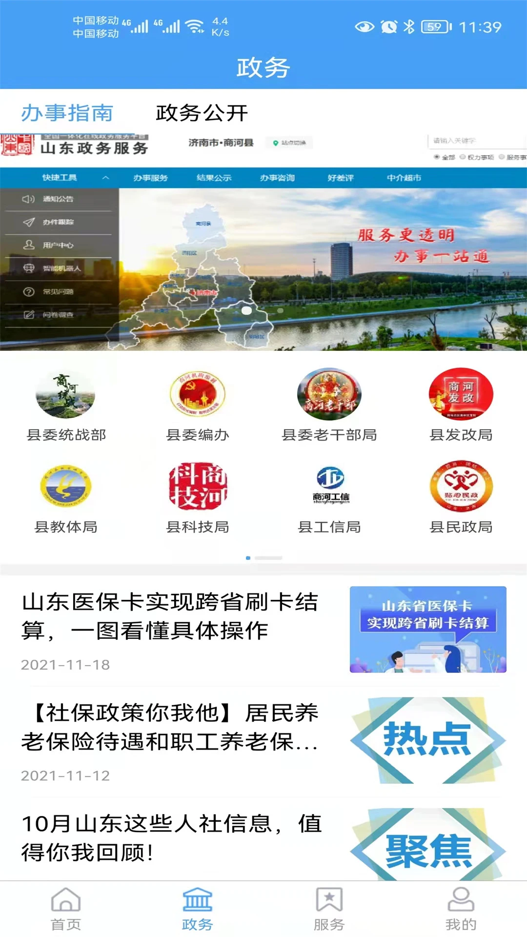 商河融媒图2