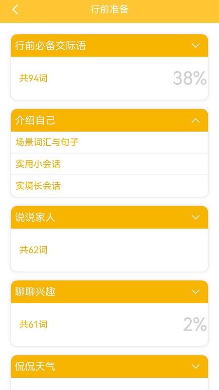 旅游英语拿起就会