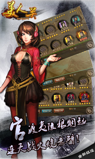 美人关图2