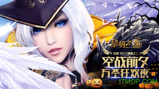 黎明之光苹果手机版 黎明之光苹果手机版