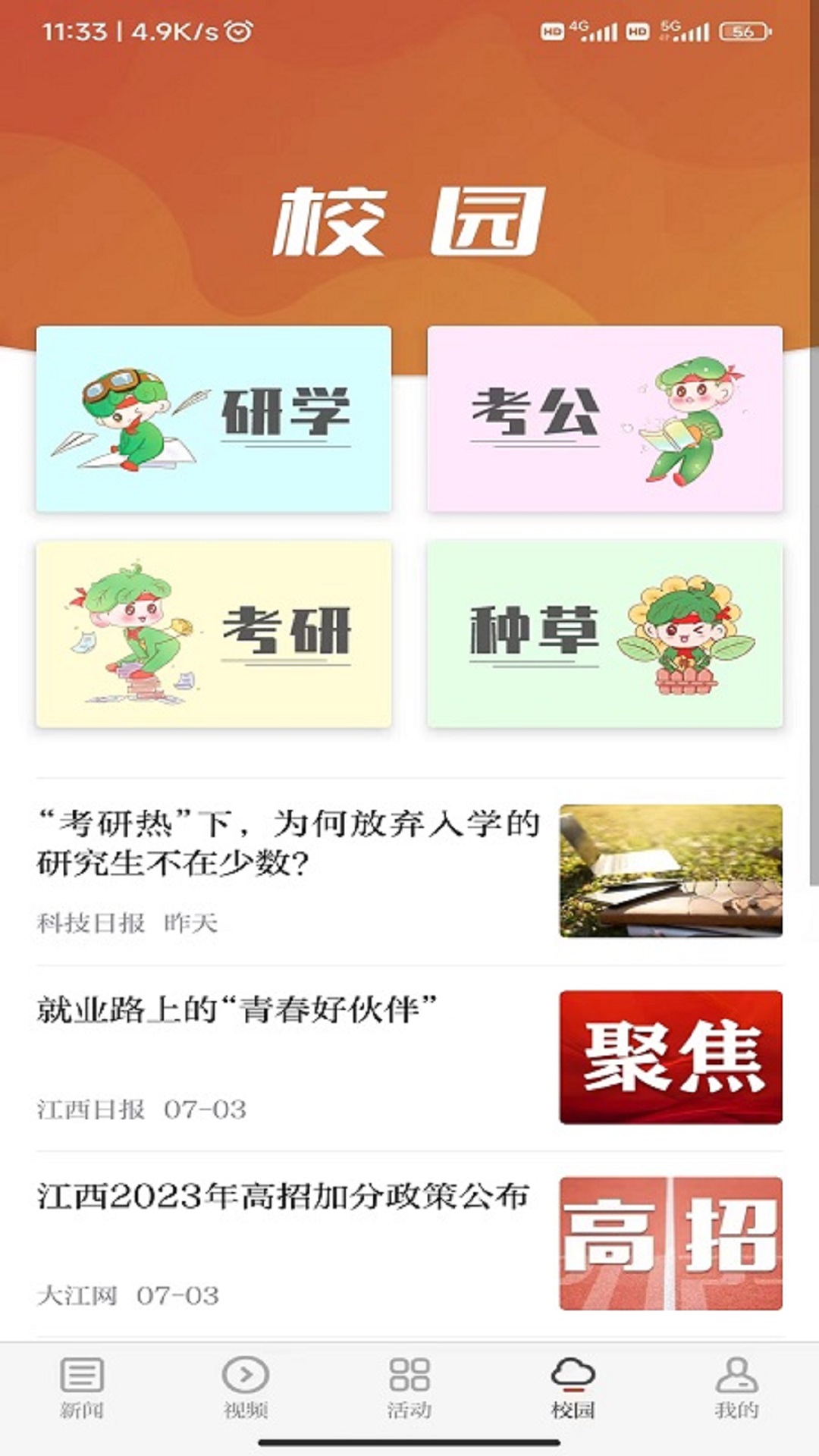 青新闻图2