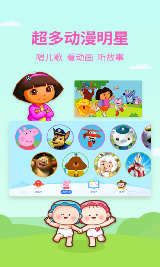 多多动画屋app图2