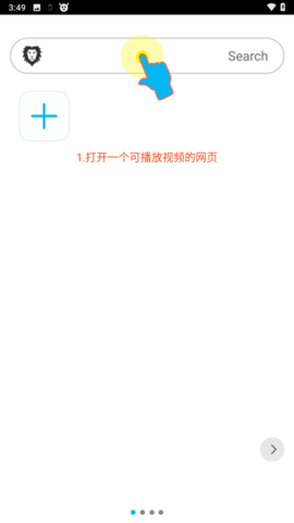 黑狮(BL)视频下载器图1