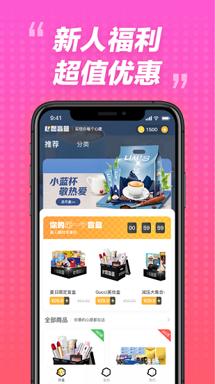 心愿盲盒图3