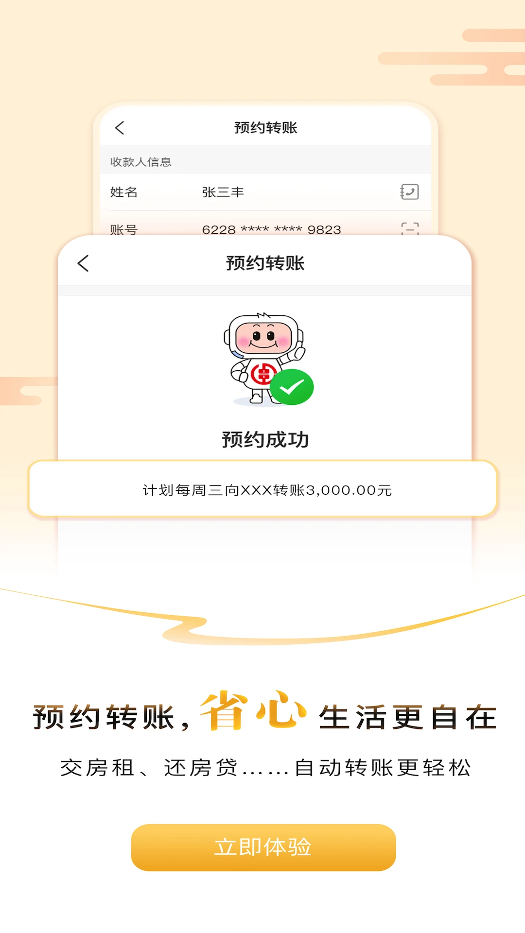 湖南农信图2