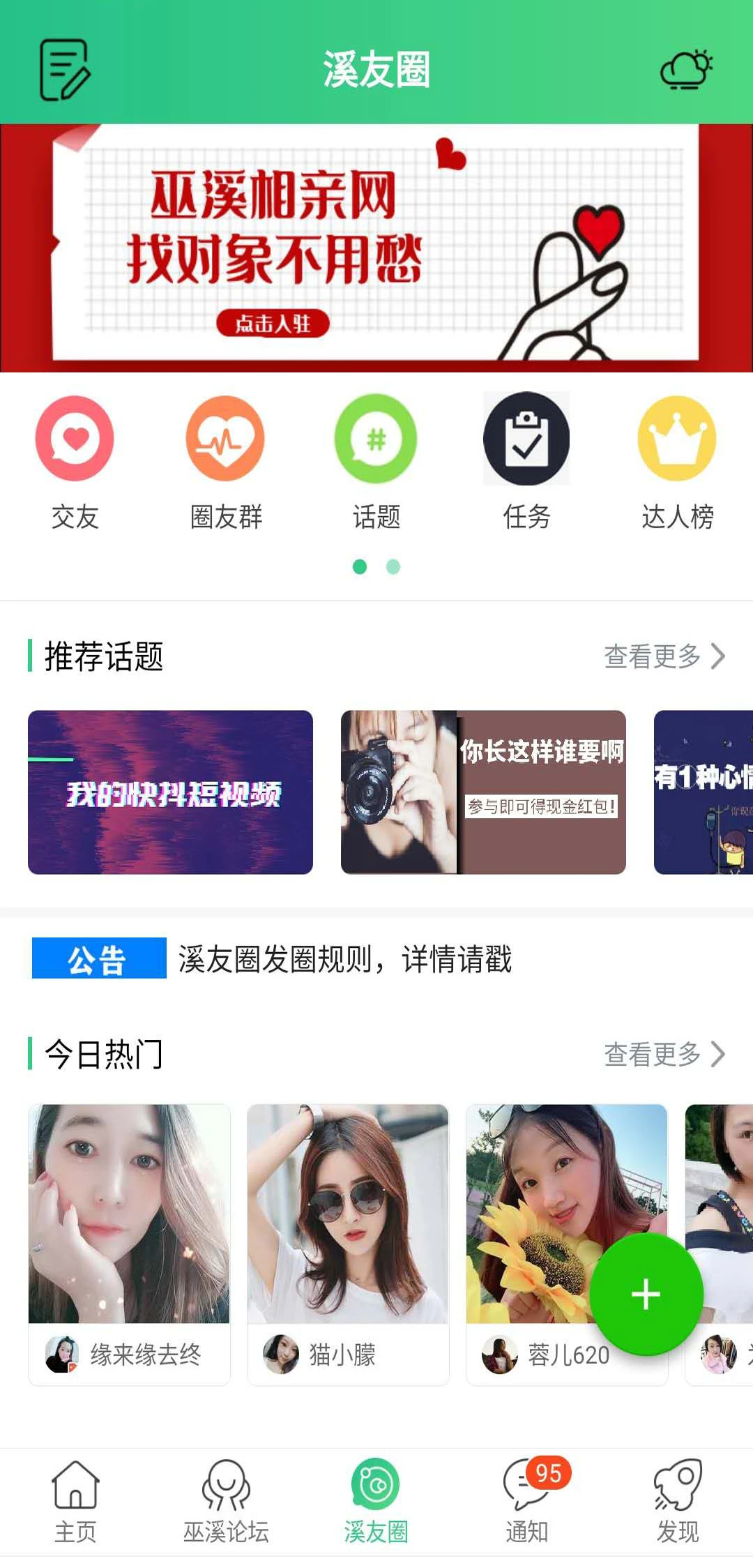 巫溪鸡血哥网图2