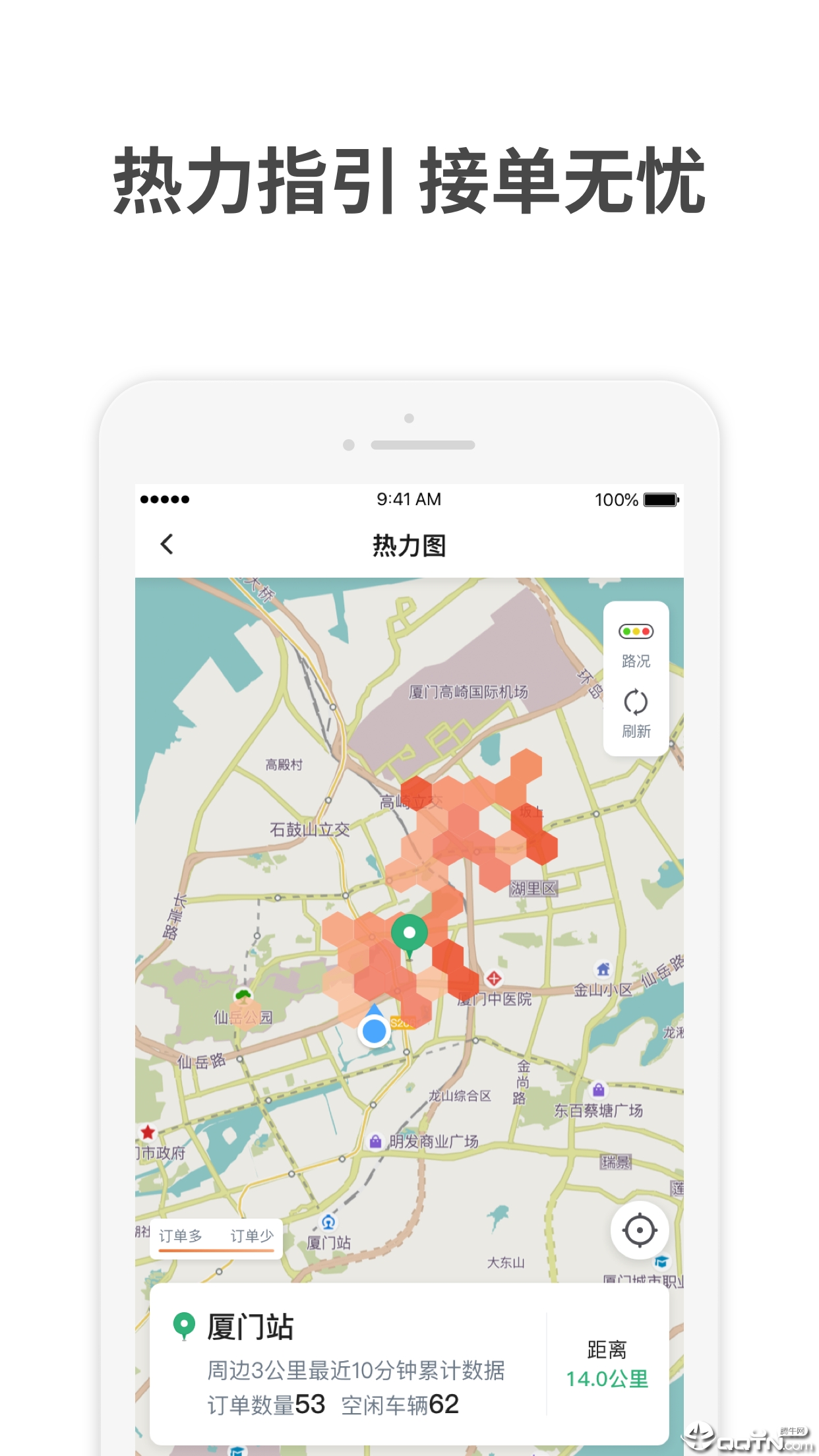AA司机端 AA司机端