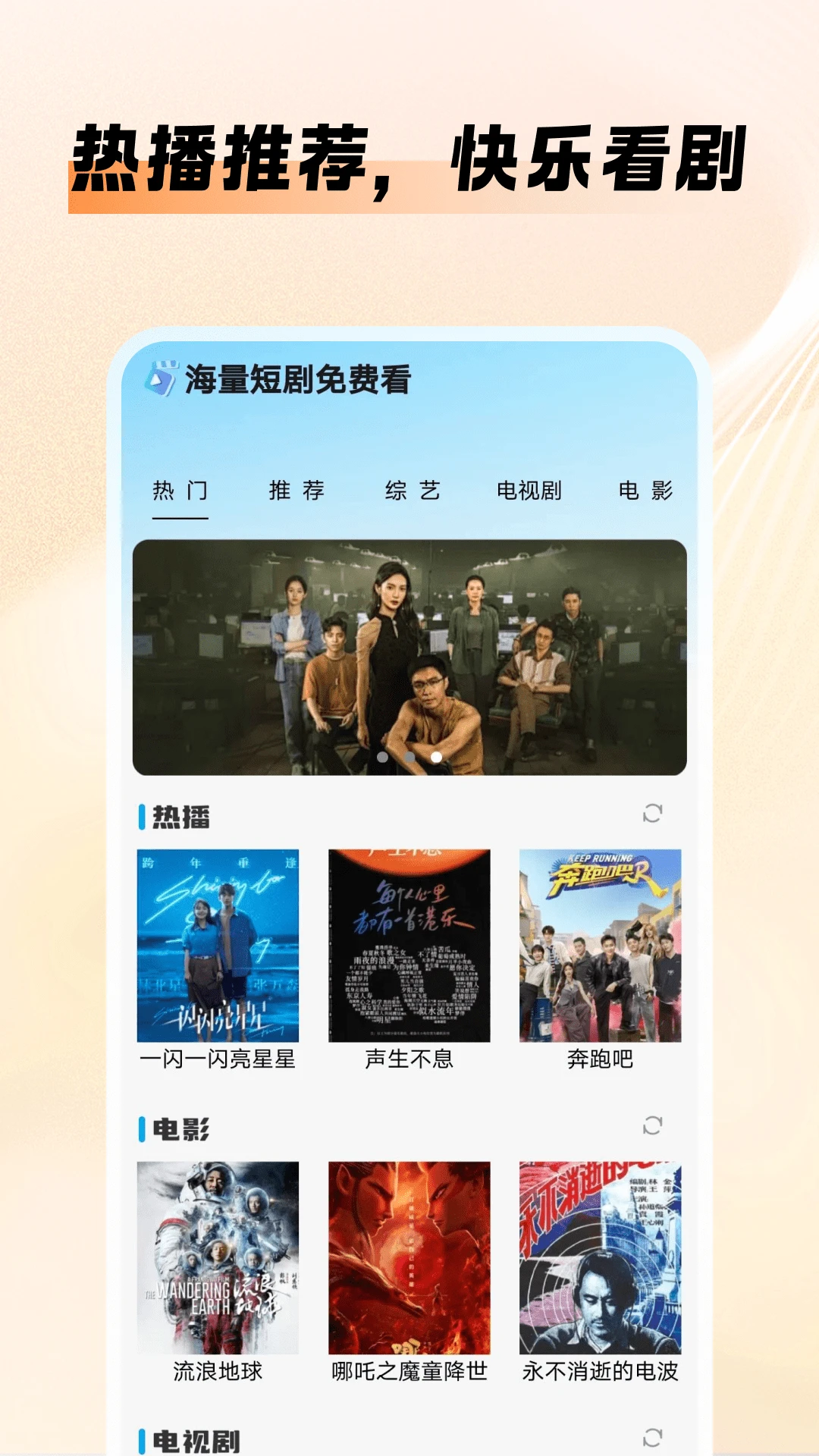 番红免费短剧图3