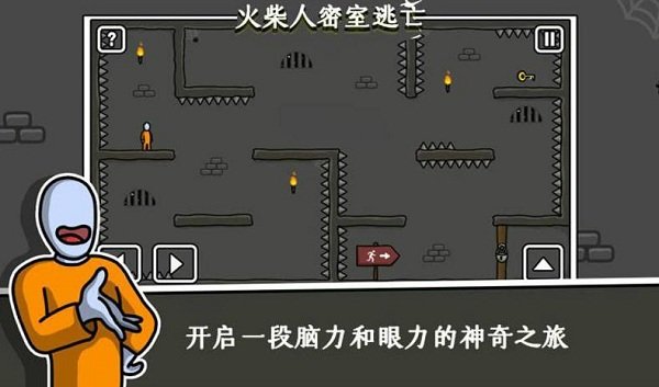 密室逃生游戏中文版图4