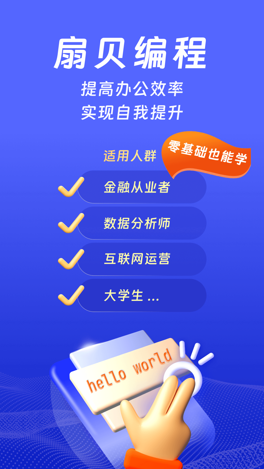 扇贝编程python图4
