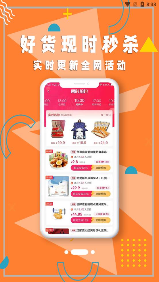 聚宝联盟图1