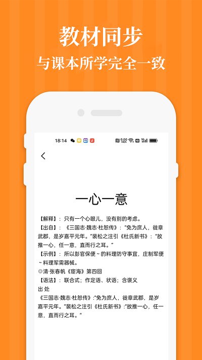 四年级语文下册图1