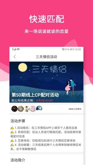 三天情侣处CP图5