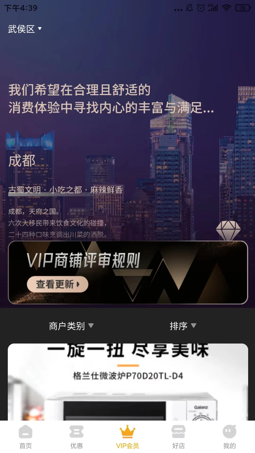 优简生活 优简生活