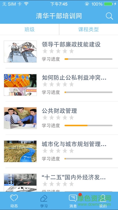 学在清华图2