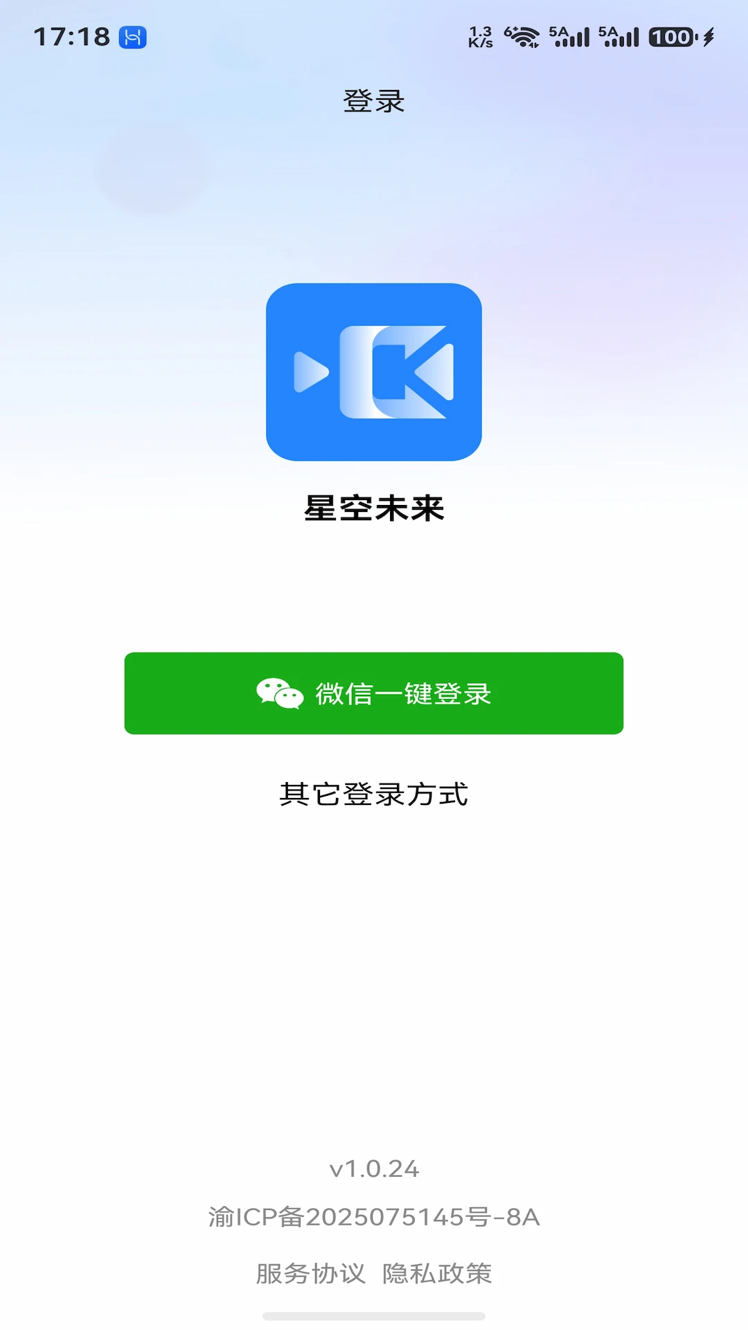 星空未来