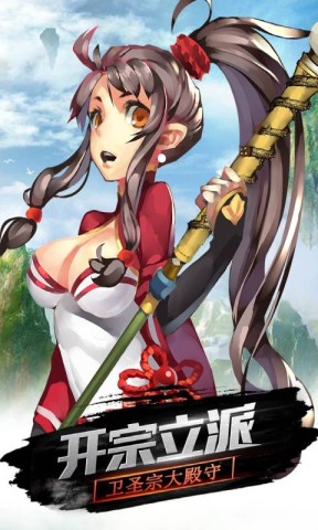仙境物语图3