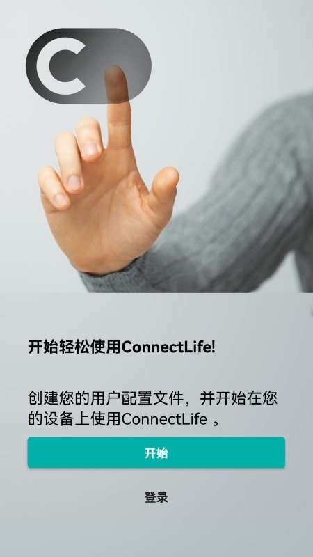 ConnectLife亚太图4