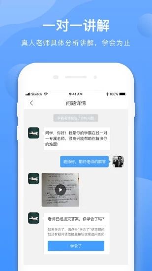 学霸在线教师端 v3.0.5 安卓版图3