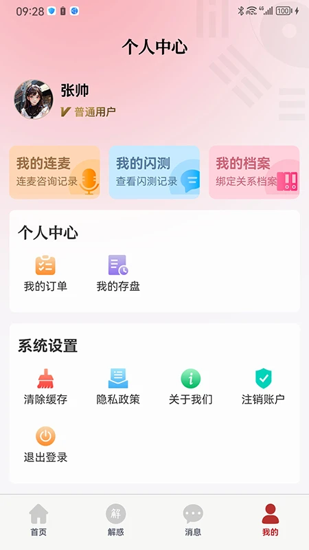 预言迦图4