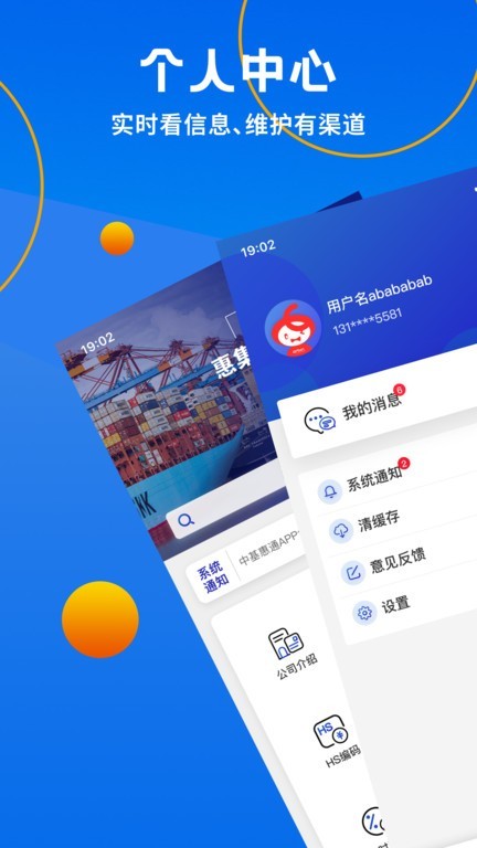 中基惠通图2