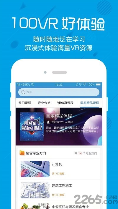 100唯尔教育图1