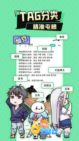 妖姬漫画图2