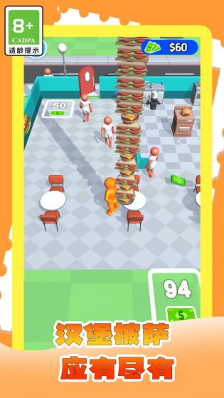 我的网红小店图4