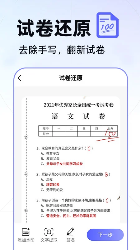 作业批答案图5