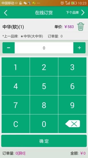 闽烟在线图4