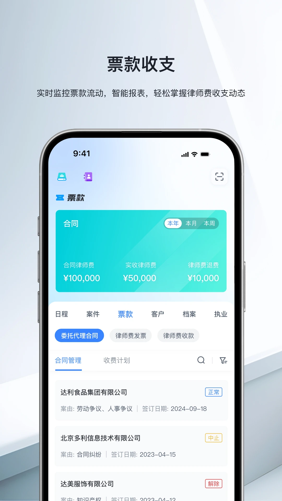 律师执业平台图2