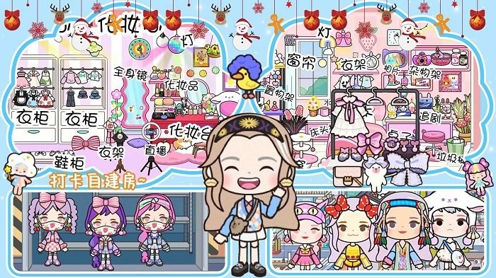 米加小镇创造图3