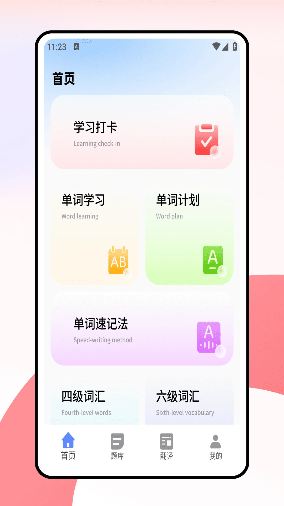 考研词汇图1