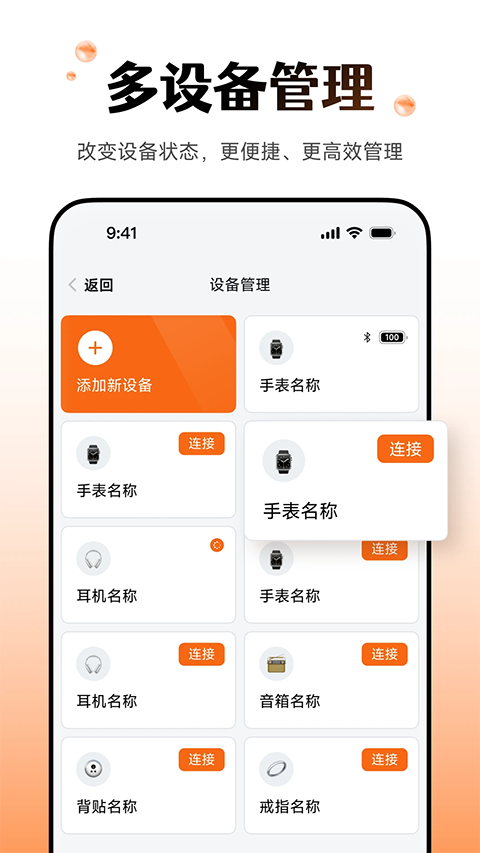 Wearfit pro智能手环app图1