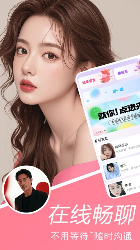 同城做伴随心聊图1