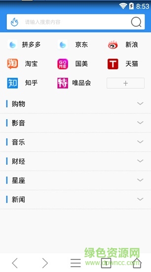 砾点浏览器最新版