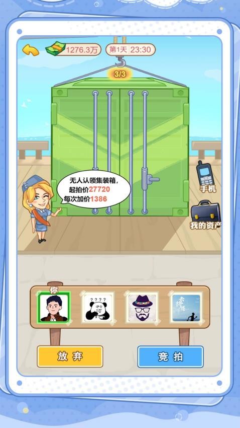 赚钱我最溜图1