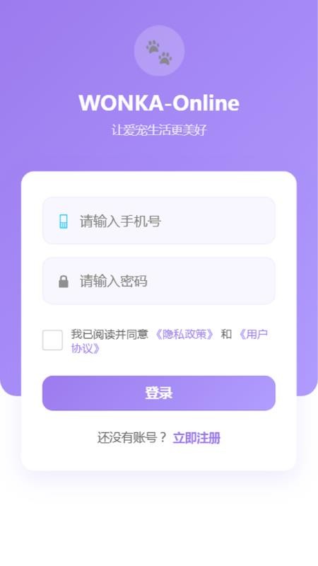 WONKA Online官方版图5