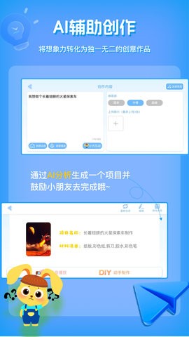 科学小伙伴图2