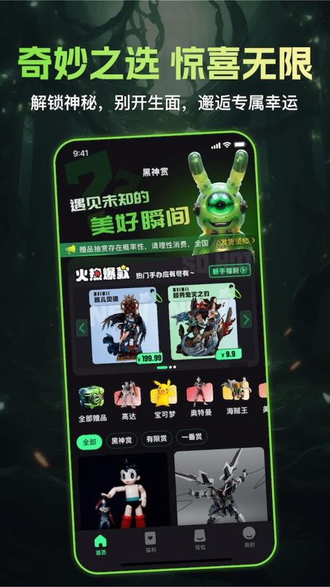黑神赏图1