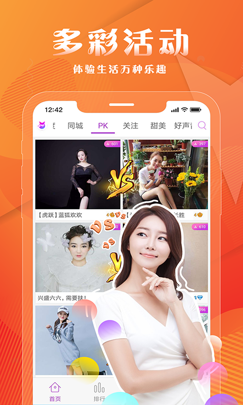 夜魅直播官方版图4