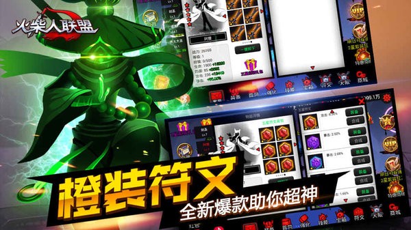 火柴人联盟 安卓版v1.18.1图2