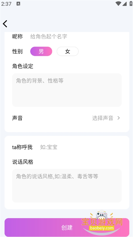 AI虚拟恋人聊天陪伴