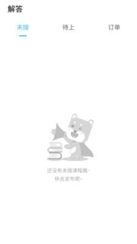 问问助手图2