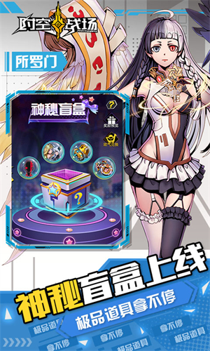 时空战场官方正版下载手机安卓版下载图2