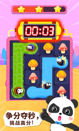 奇妙连线达人图2