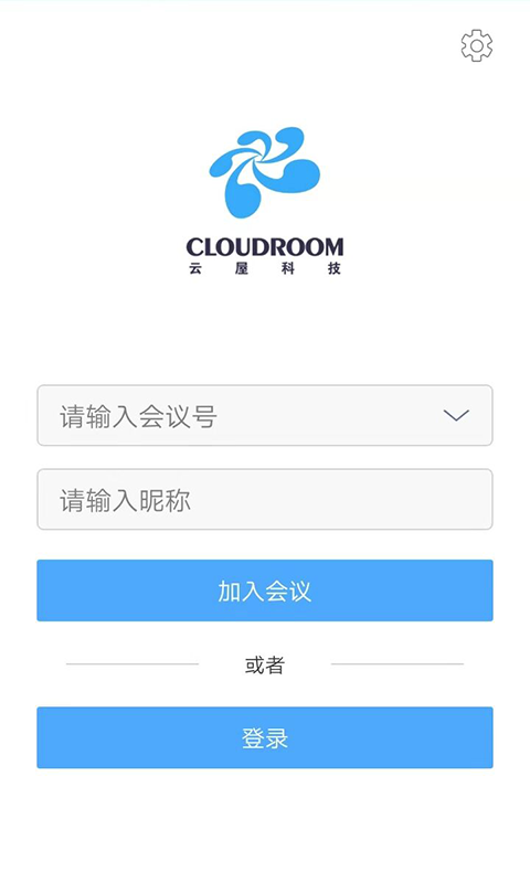 云屋视频会议图1