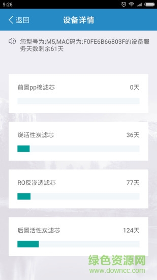 净之泉净水