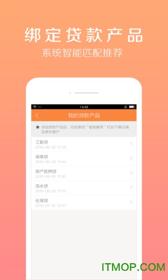 风控宝苹果手机版